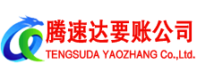 浔阳清债公司